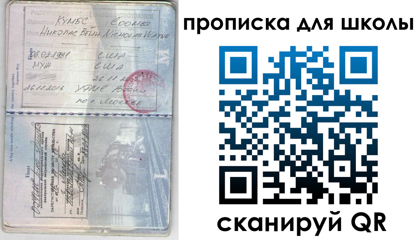 временная регистрация для всех в Черняховске