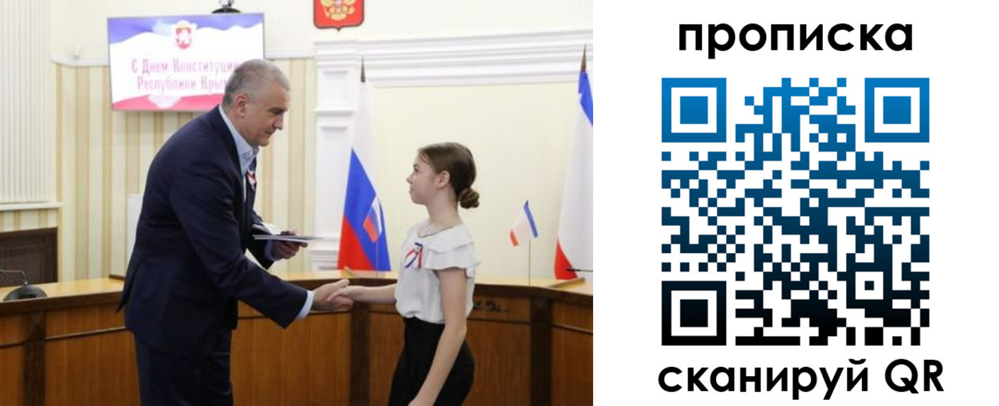 прописка ребенка в Черняховске
