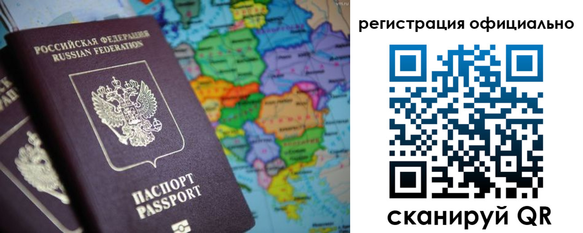 временная регистрация поиск в Черняховске